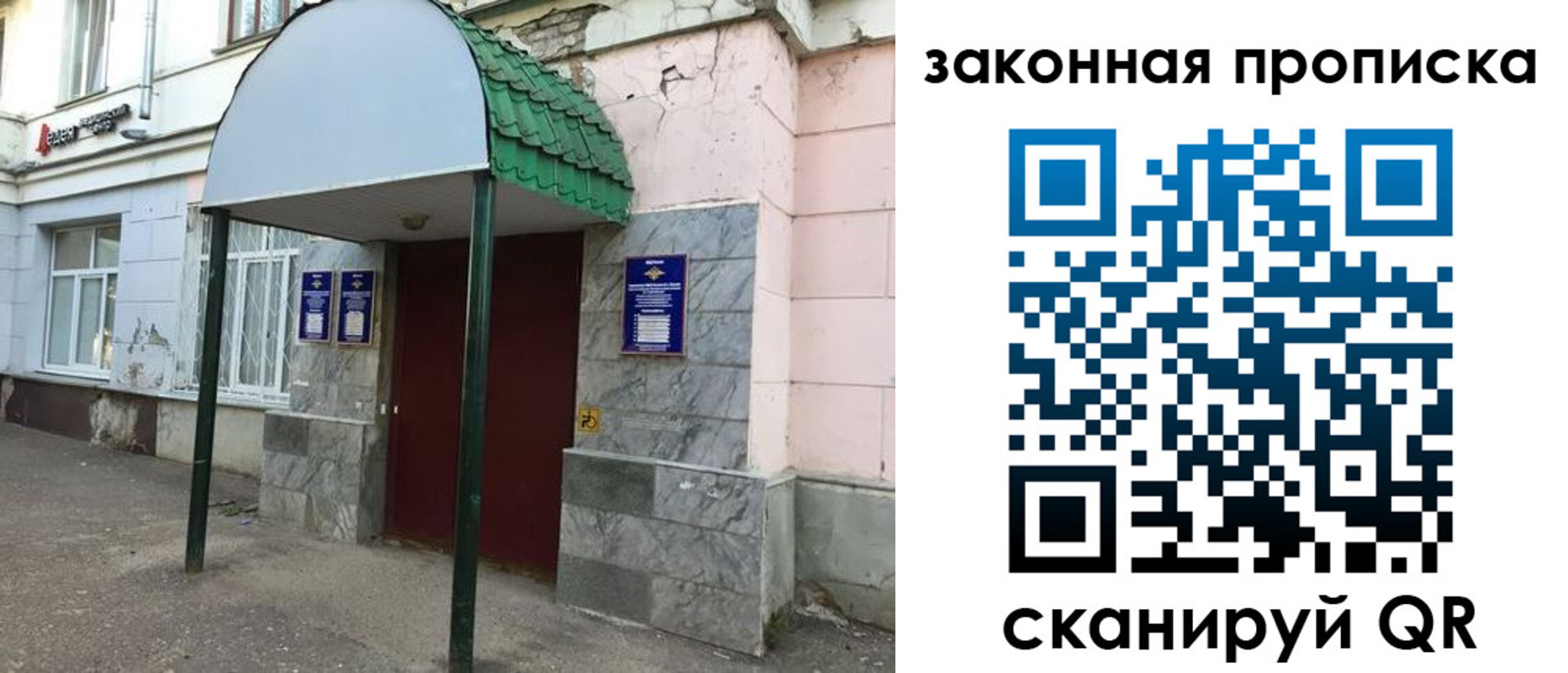 прописка для школы в Анапе