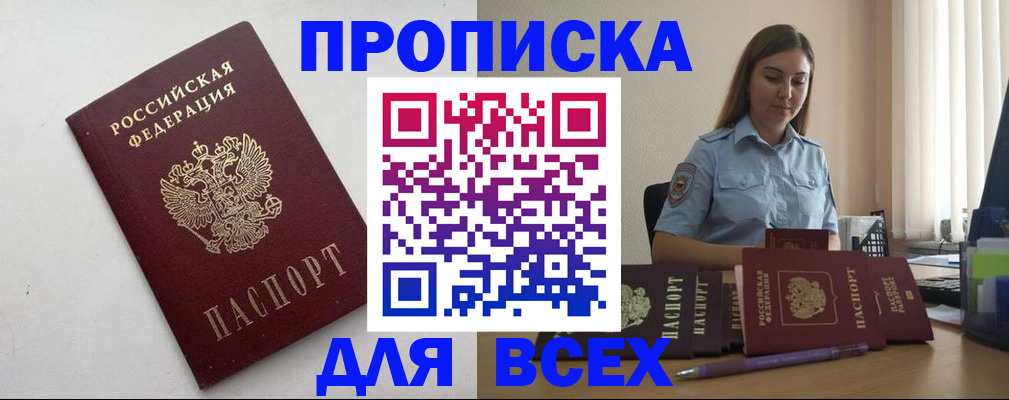 временная регистрация госуслуги в Анапе