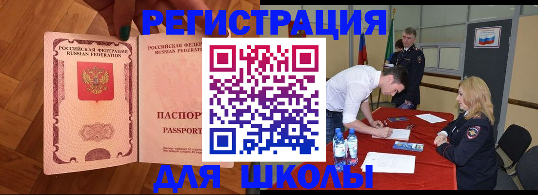 прописка для военкомата в Анапе